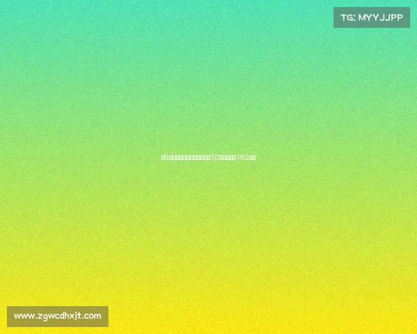 第6轮国安西海岸比赛门票明日10点开售最低160元起