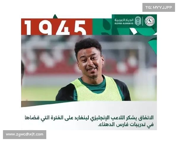 林加德谈与巴萨友谊赛目标：全力以赴迎战最强对手